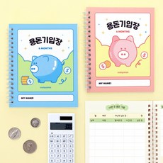 [3권SET] 초등 용돈기입장 (수첩형 6개월), 1개, 블루