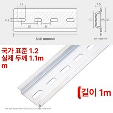 판넬 절단기 알루미늄 레일 컷팅 정밀 재단 덕트 커터, 1개, 알루미늄 1 1mm 1m, 기본 색상