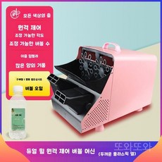 대형 비눗방울 기계 자동 무대 행사용 거품 머신, 5. 핑크 버블 머신 + 오일 1