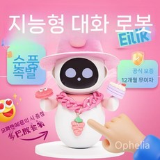 에일릭 로봇 AI 애완 반려 아일릭 데스크톱 감정 상호작용, 핑크 윙스, 1개