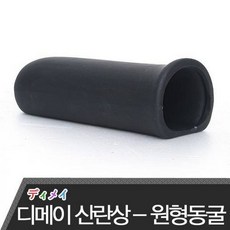 디메이 산란상 TW1402B 원형동굴, 1개