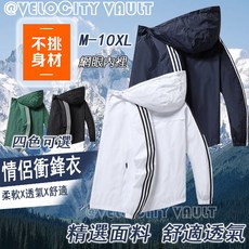 連帽夾克外套 M-10XL 大尺碼春秋薄款情侶透氣加肥加大外套