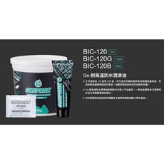 CHEPARK BIC-120G 耐高溫防水潤滑油 120ml (軟管條裝) 單車組裝保養, 1個