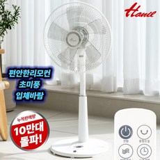 한일전기 초미풍 스탠드형 리모컨 선풍기, EFe-510R