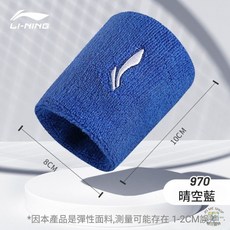 LI-NING 兒童運動護腕 吸汗透氣, 1個, 大人款，深藍