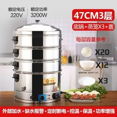 업소용 대형 전기찜기 스테인레스 딤섬 기계 연소 4단 호빵, L. 47cm3층6대 기능 업그레이드