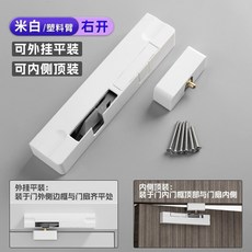 도어 댐퍼 현관문 완충기 합골드 게이트 램프 소음방지클로저 방화문도어, F. 흰색 플라스틱 오른쪽 열림, 1개