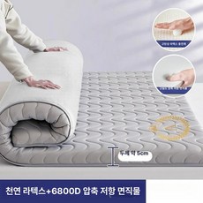 메트 맷트 매트리스 침대 휴식 이불 슈퍼싱글 바닥, 1cm, 크라운스트라이프 그레이 5cm A