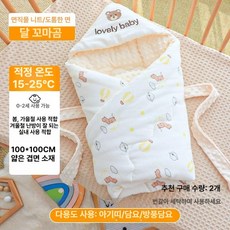 신생아 두꺼운 담요 누빔 순면겉싸개 귀여운 아기담요
