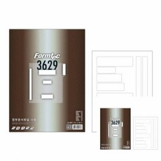 라벨지 정부문서화일 20매 1개입 문서라벨 문서파일