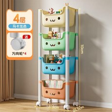 4層兒童玩具收納架 可移動置物架 馬卡龍色, 【基礎款4層】馬卡龍配色