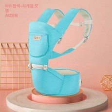 힙시트 아기띠 신생아포대기 아기힙시트 힙시트추천 신생아용품선물 육아용품 애기선물, 4.TC1058 하늘색-사계절