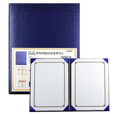 국산 프리미엄상장케이스 단단한 상장틀 350g, 네이비, 1개