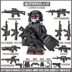 특수부대 블록 군인 미니피겨 평화유지군 무기 유엔 방패 조립 장난감 (남자아이용)., 특수부대 H형 + K30 무기 [1개