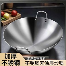不鏽鋼炒鍋雙耳炒菜鍋不生鏽不粘鍋特大廚師鍋食堂飯店商用家用鍋, 1個, 雙耳炒鍋, 30cm