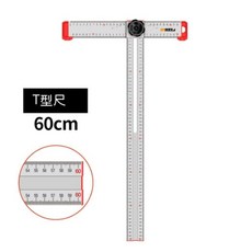 T型尺 90cm 多功能打孔尺 角度尺, 1個, T型可調節角度尺【60cm】