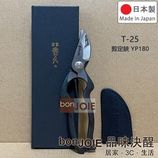宗家秀久作 碳鋼 T-13 YP200 剪定鋏, 1個, 【T-25 剪定鋏 YP180】