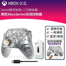 Xbox 시리즈 X 무선 컨트롤러 블루투스 PC 호환, 1개, 엘프 수신기 케이블스탠드