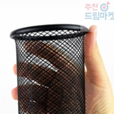 [다믿샵] 데스크 소품 원형 매쉬수납통 다용도수납함