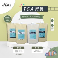 HML TGA 離子溫塑燙髮藥水 1000ml 專業沙龍專用 1劑+2劑, 1個, 第一劑受損髮1000ML