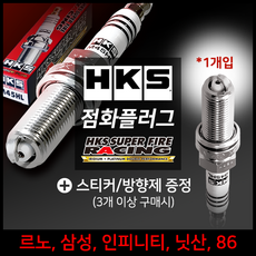 HKS 정품 점화플러그_86 인피니티 닛산 삼성 르노, M40HL(열가8), 1개