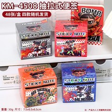 哪吒抽拉式便利貼 學生獎品 留言記事貼, 1個, 哪吒抽拉便利貼隨機一款）