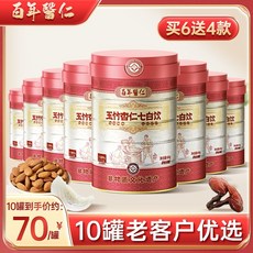 무형유산 아몬드 세븐 화이트 드링크 사던 아몬드 파우더 화이트닝 드링크 공식 플래그십 스토어 식사대체 아침 식사 양조 인스턴트 영양, 메이저 고객 재구매 패키지 10캔, 1개