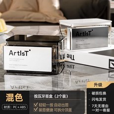 牙籤盒2025新款按壓自動彈出牙籤筒輕奢高級感牙籤罐創意家用商用, 混色2個【贈牙籤】, 1個