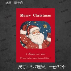 聖誕老人封口貼紙ins風聖誕節禮物包裝裝飾不乾膠, 1個, 红色-5x7cm-32个