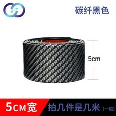 자동차 하단 보호가드 범퍼 방지 차량 하부 몰딩 스티커 테이프, 1개