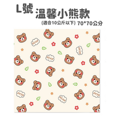 L號溫馨小熊款寵物墊 (適合10公斤以下) 70*70公分, L號 - 溫馨小熊款(適合10公斤以下), 1個