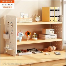 MUSE家居 台灣出貨！洞洞板置物架 桌上置物架 書架 公仔展示架 茶杯收納架 收納架, 1個, 木紋二層（50公分）