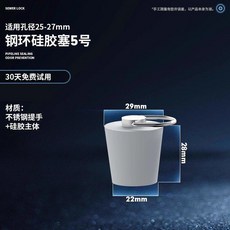 V02 帶提手硅膠塞 適用於 28-31mm 孔徑, 加長更通用 23-28mm 極小口徑地漏, N/A