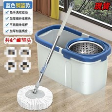 加大加厚旋轉拖把桶乾溼兩用免手洗一拖淨懶人甩幹墩布家用拖布桶, （藍）鋼籃+單杆25mm杆+4拖布✓, 1個
