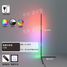 수직 일자 램프 스탠드 등 조명 플로어 90CM 백색광 카페 커피숍 검정 침실, 21. 120CM 블랙 멀티 컬러