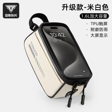GUEFOON 自行車防水前梁上管包 日常實用, 1個, 1.6L