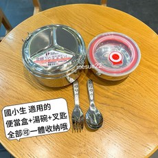 台灣Perfect理想 金緻316隔熱圓形便當盒14cm 附304密封蓋湯碗兒童316不鏽鋼叉匙, 1個, 便當盒+湯碗+316叉匙（可一體收納）, 銀色