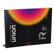 2027 UNION R 유니온 모의고사 시즌1 6회분 수학영역, 고등학교 3학년, 수학