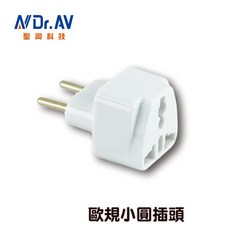 DR.AV 聖崗科技 歐規小圓(加長)萬國轉換插頭 轉接頭 - 土耳其 瑞士 法國 義大利 西班牙適用, 1個