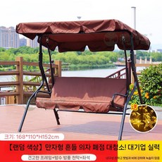 정원그네, 랜덤 색상, 1개