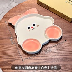 台灣出貨 創意日式卡通陶瓷分格餐盤 兒童餐盤 薯條餃子盤 精緻家用, C【25*23cm】, 1個