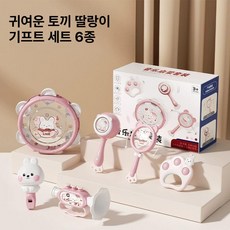 신생아 조기교육 오감발달 장난감 세트 아기 선물 딸랑이, 1개, 핑크-선물상자+6종 세트