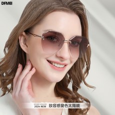 DFMEI 墨鏡女士巴寶沙太陽眼鏡簡約時尚感光變色墨鏡女高級感