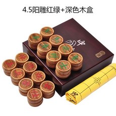 台灣熱銷 象棋 桌遊 禦雅象棋中國象棋實木套裝仿皮棋盤象棋帶棋盤棋盒實用禮盒全套, 4.5品牌木盒+4.5陽雕竹象棋, 1個