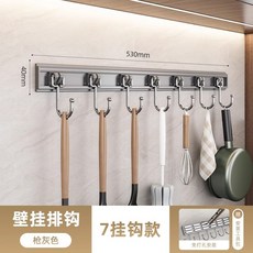 氣質穿搭 臺灣發貨廚房門後不銹鋼掛鈎一排可滑動軌道免打孔粘掛桿神器廚具收納架子, 7鉤-槍灰色【可滑動-免打孔】, 1個
