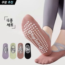 FANSYLI 필라테스양말 논슬립 미끄럼방지 토삭스 헬스 운동 요가 양말 4P 세트 0417JLL050