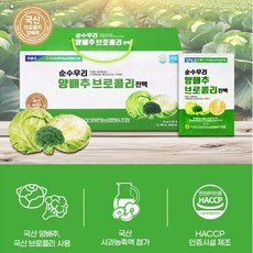 순수 양배추 브로콜리 진액 건강즙 70ml 30포