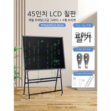그림 그리는 패드 전자 칠판 필기 학습 보드, 45인치 흑백+A형 브라켓(블랙), 1개