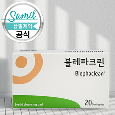 삼일 눈꺼풀 세정패드 블레파크린 20p, 20매입, 1개