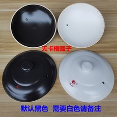 通用陶瓷砂鍋蓋 電燉煲湯鍋蓋 彩色黑白鍋蓋配件 砂鍋蓋子批發, 灰色 外25.2CM無卡黑白, 1個